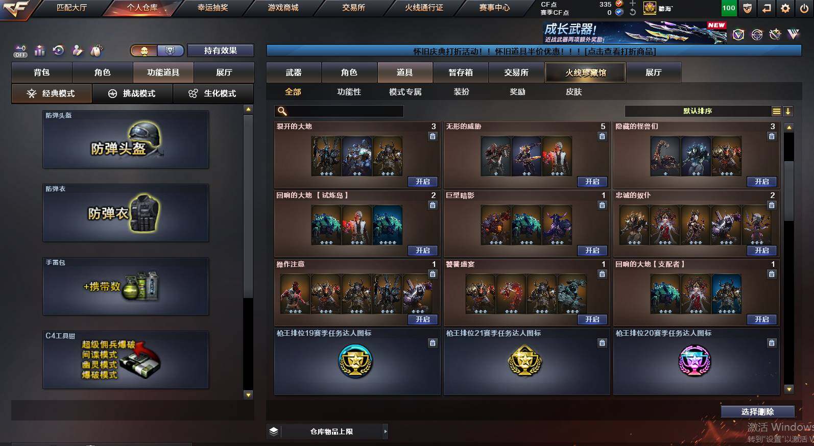 CFCMW460648穿越火线账号详情图21 CFCMW460648穿越火线账号详情图21