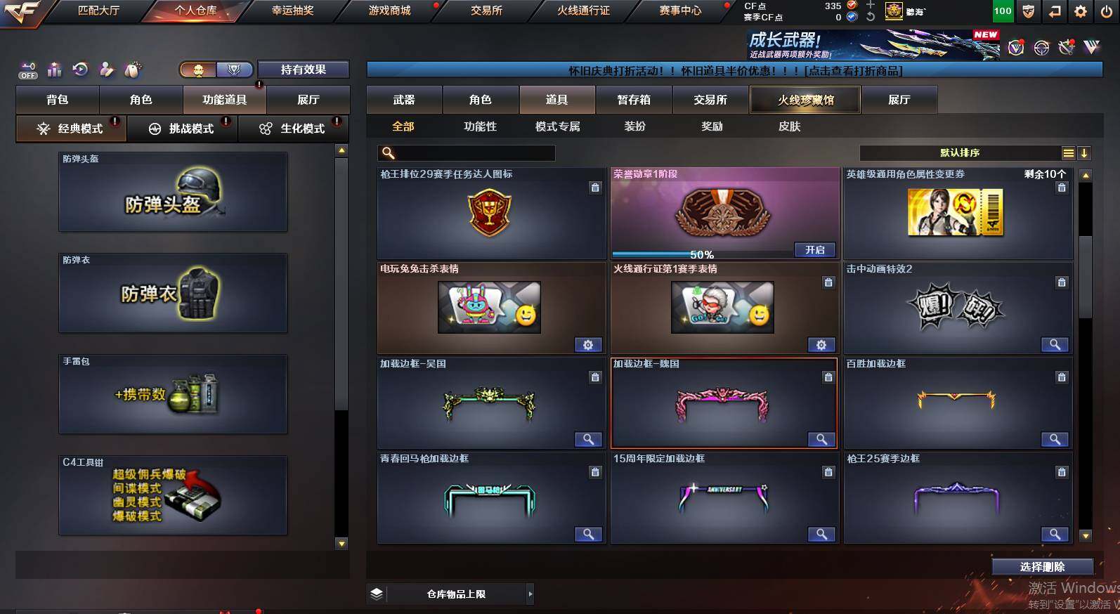 CFCMW460648穿越火线账号详情图22 CFCMW460648穿越火线账号详情图22