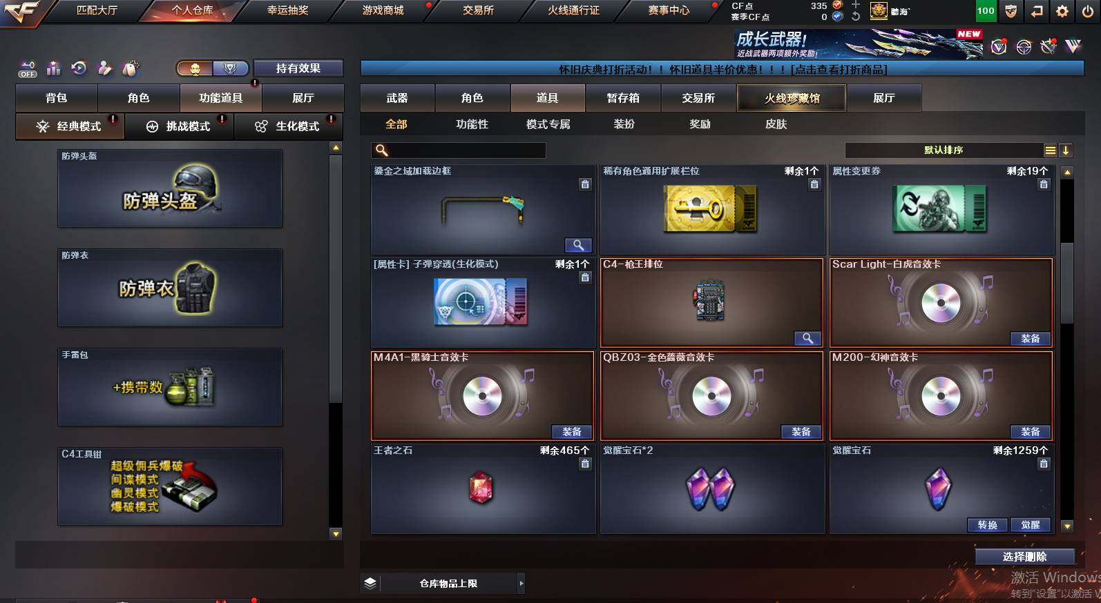 CFCMW460648穿越火线账号详情图23 CFCMW460648穿越火线账号详情图23