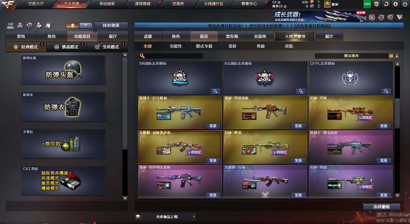 CFCMW460648穿越火线账号详情图25 CFCMW460648穿越火线账号详情图25