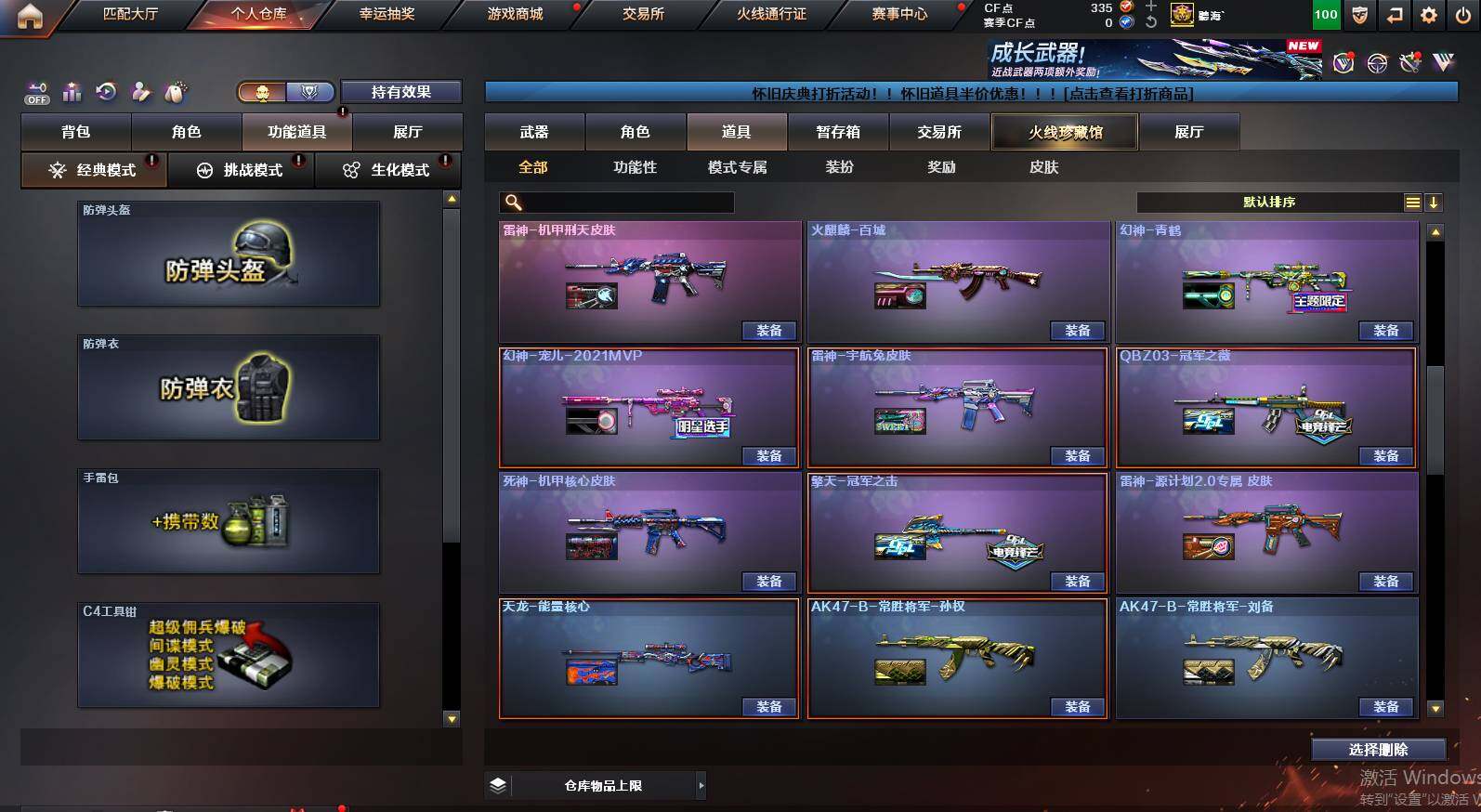 CFCMW460648穿越火线账号详情图26 CFCMW460648穿越火线账号详情图26