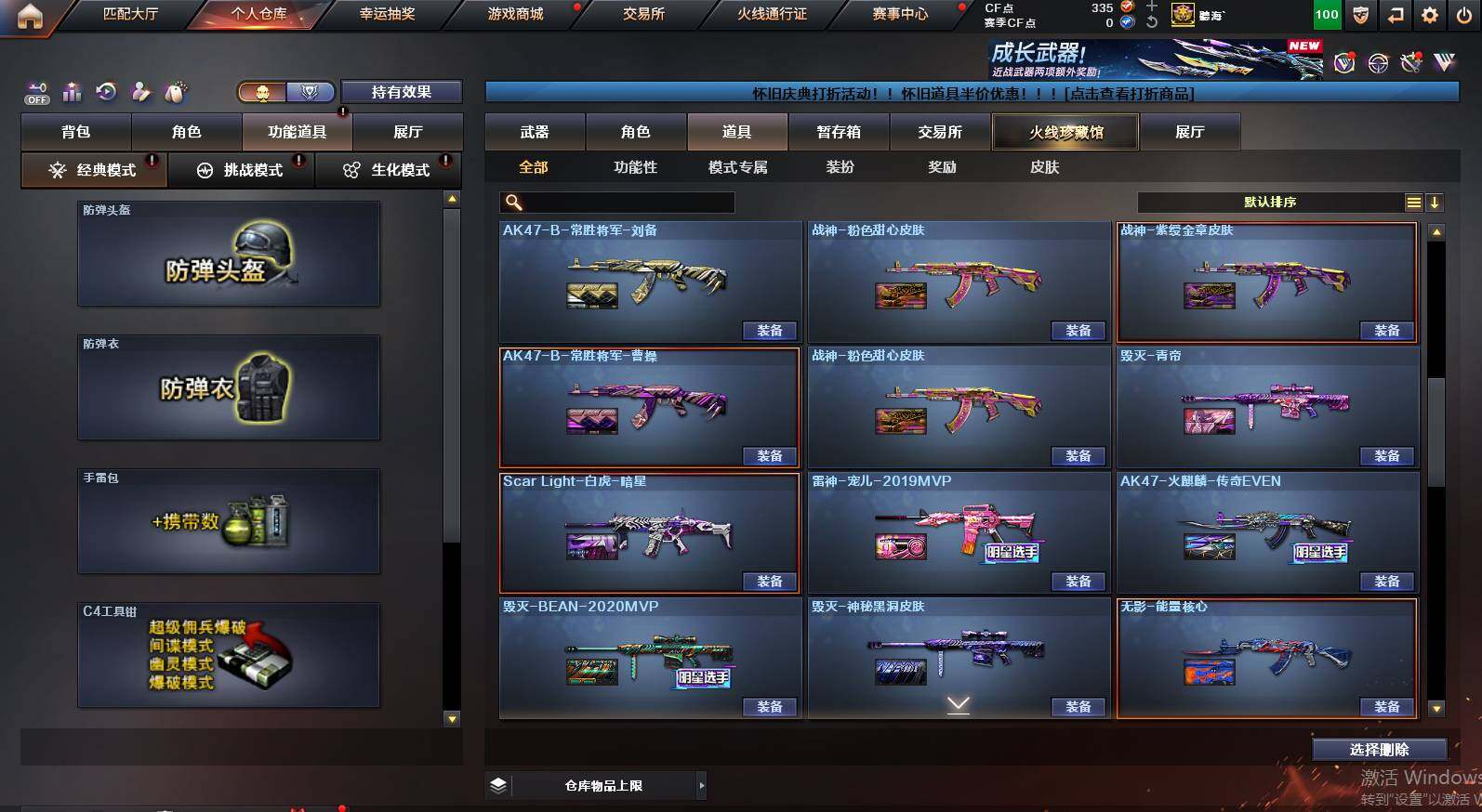 CFCMW460648穿越火线账号详情图27 CFCMW460648穿越火线账号详情图27