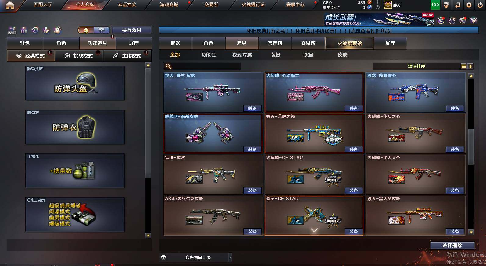 CFCMW460648穿越火线账号详情图28 CFCMW460648穿越火线账号详情图28