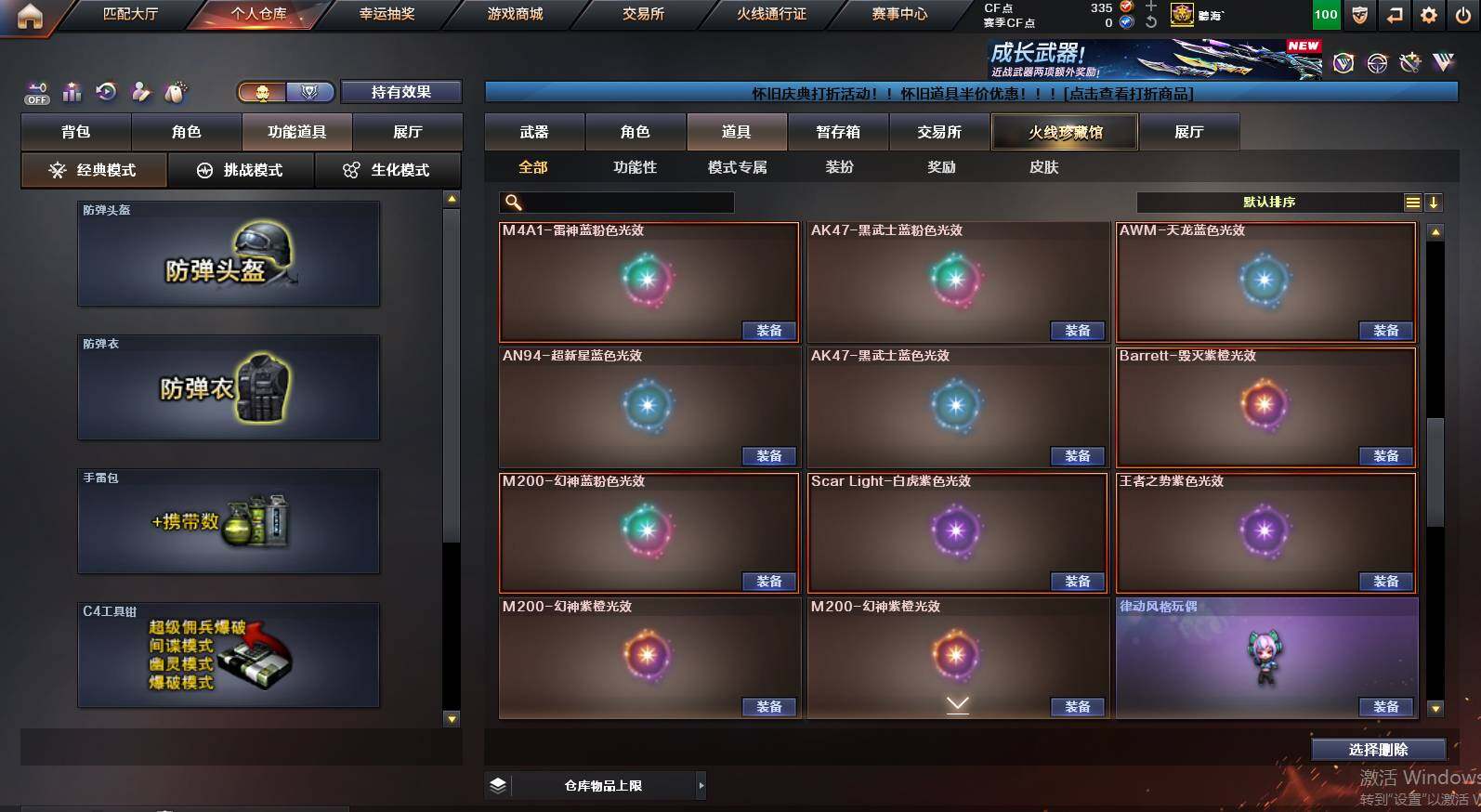 CFCMW460648穿越火线账号详情图30 CFCMW460648穿越火线账号详情图30