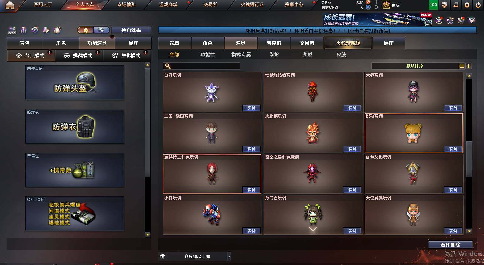 CFCMW460648穿越火线账号详情图31 CFCMW460648穿越火线账号详情图31