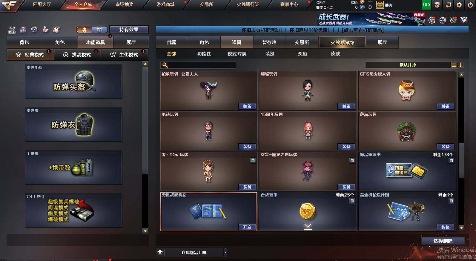 CFCMW460648穿越火线账号详情图32 CFCMW460648穿越火线账号详情图32