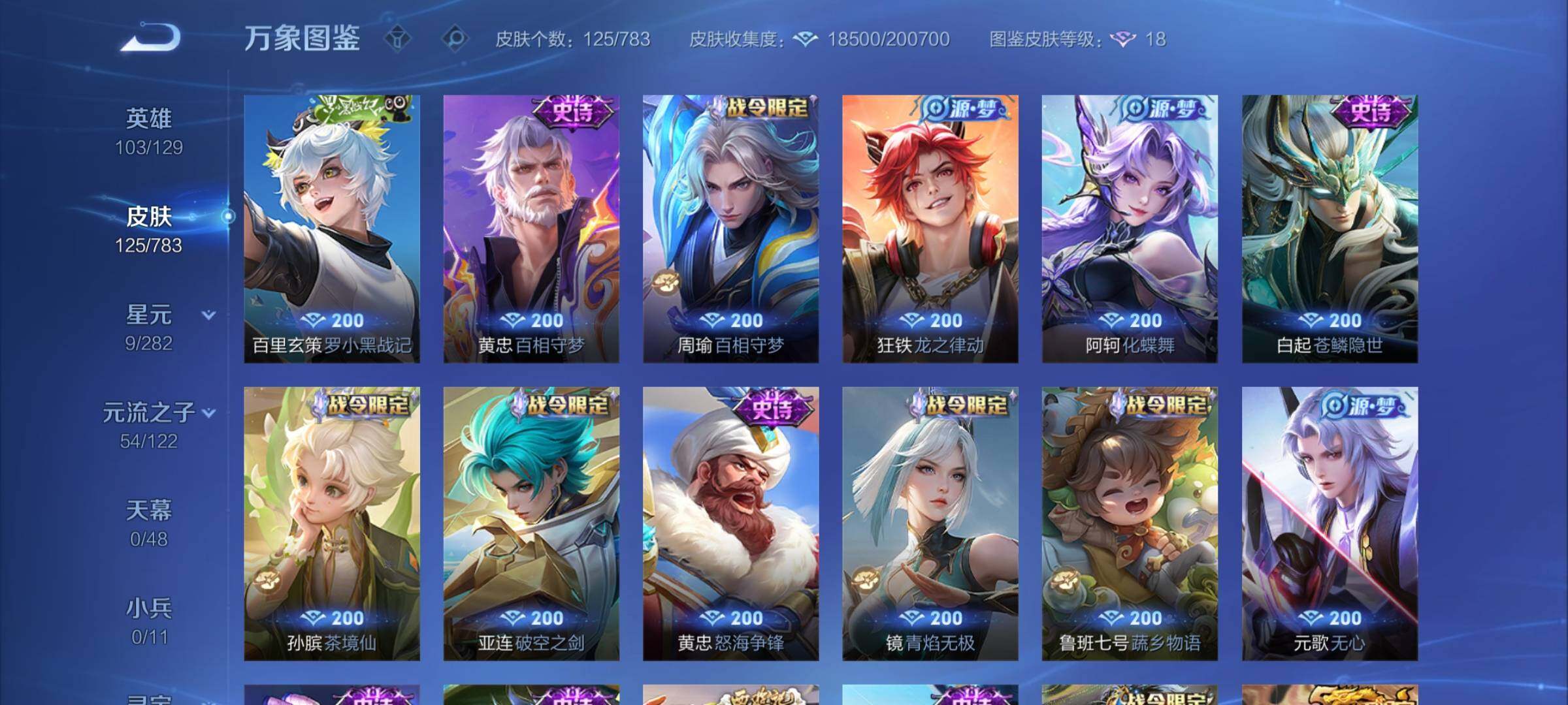 WZCMW4229527王者荣耀账号详情图7