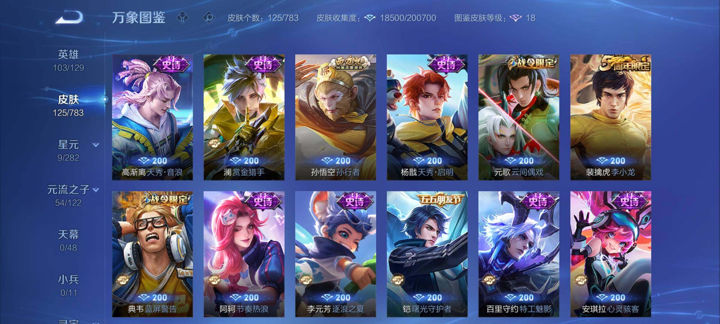 WZCMW4229527王者荣耀账号详情图8