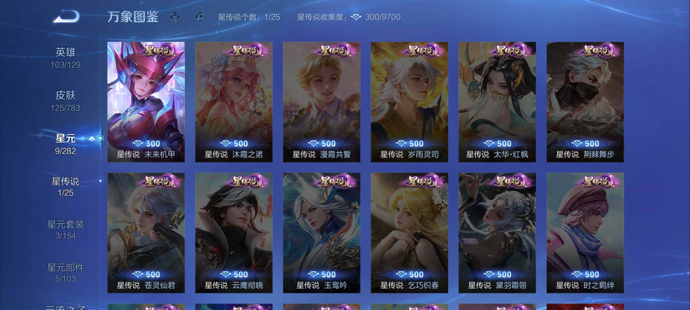 WZCMW4229527王者荣耀账号详情图9