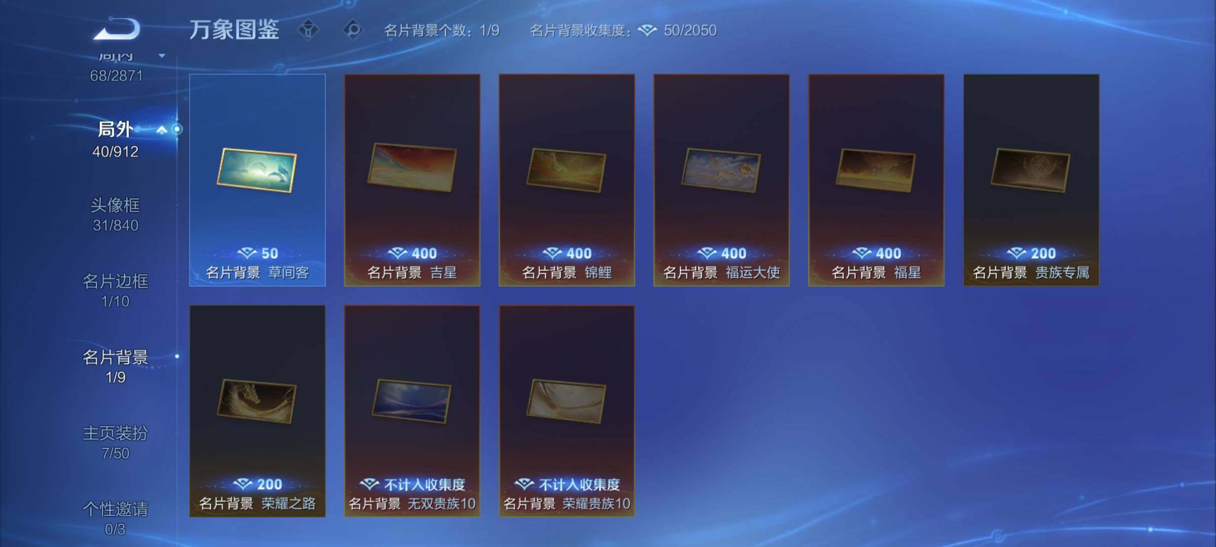 WZCMW4229527王者荣耀账号详情图13