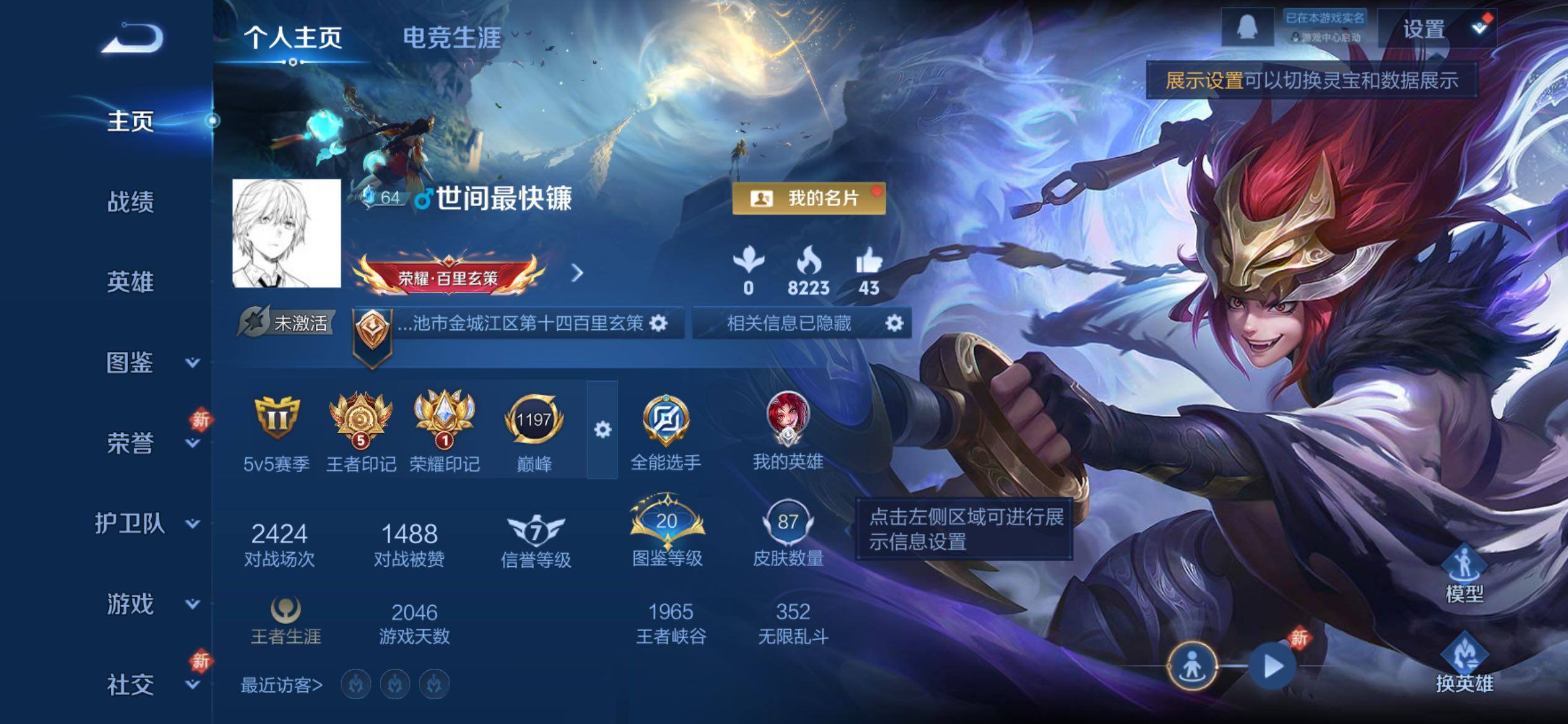 WZCMY4220104王者荣耀账号详情图2