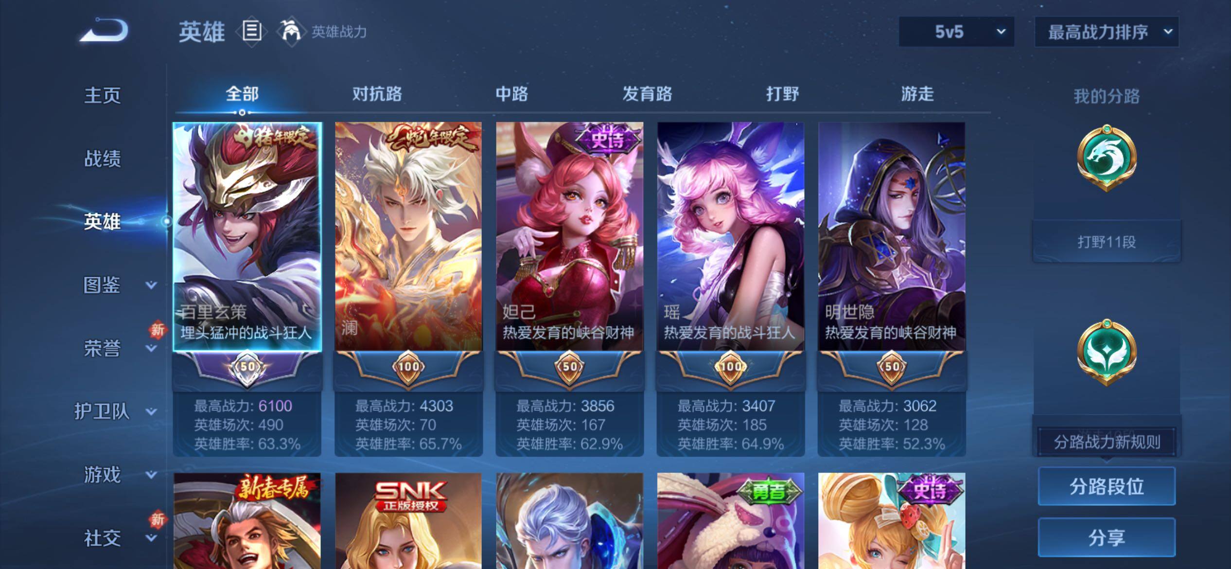 WZCMY4220104王者荣耀账号详情图3