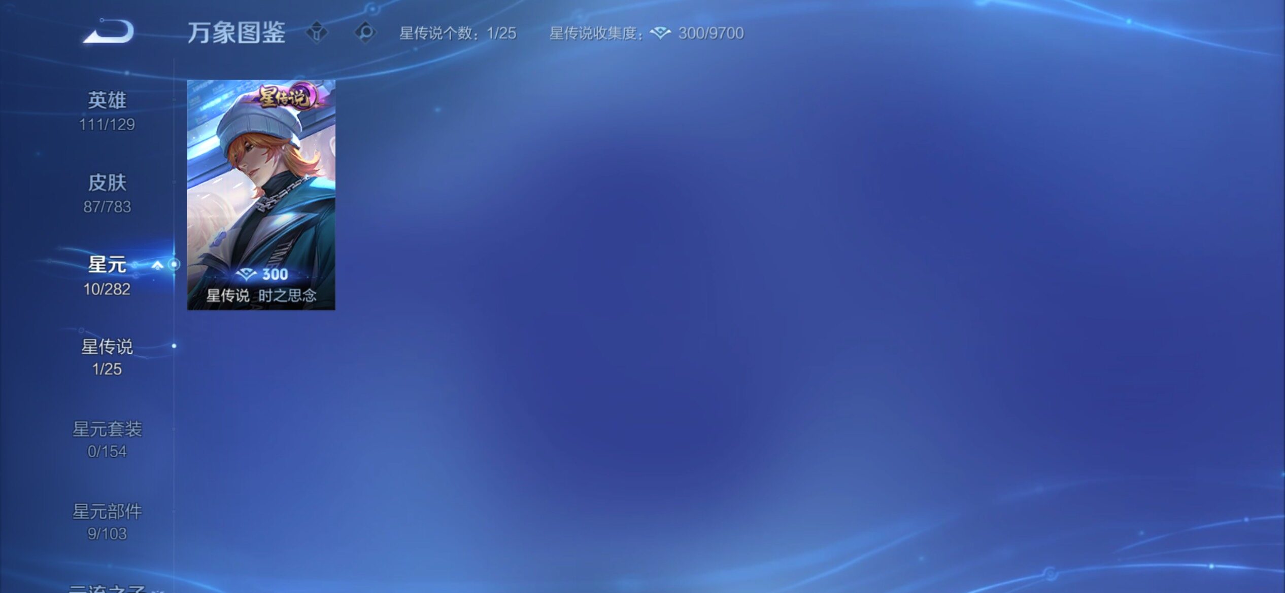 WZCMY4220104王者荣耀账号详情图7