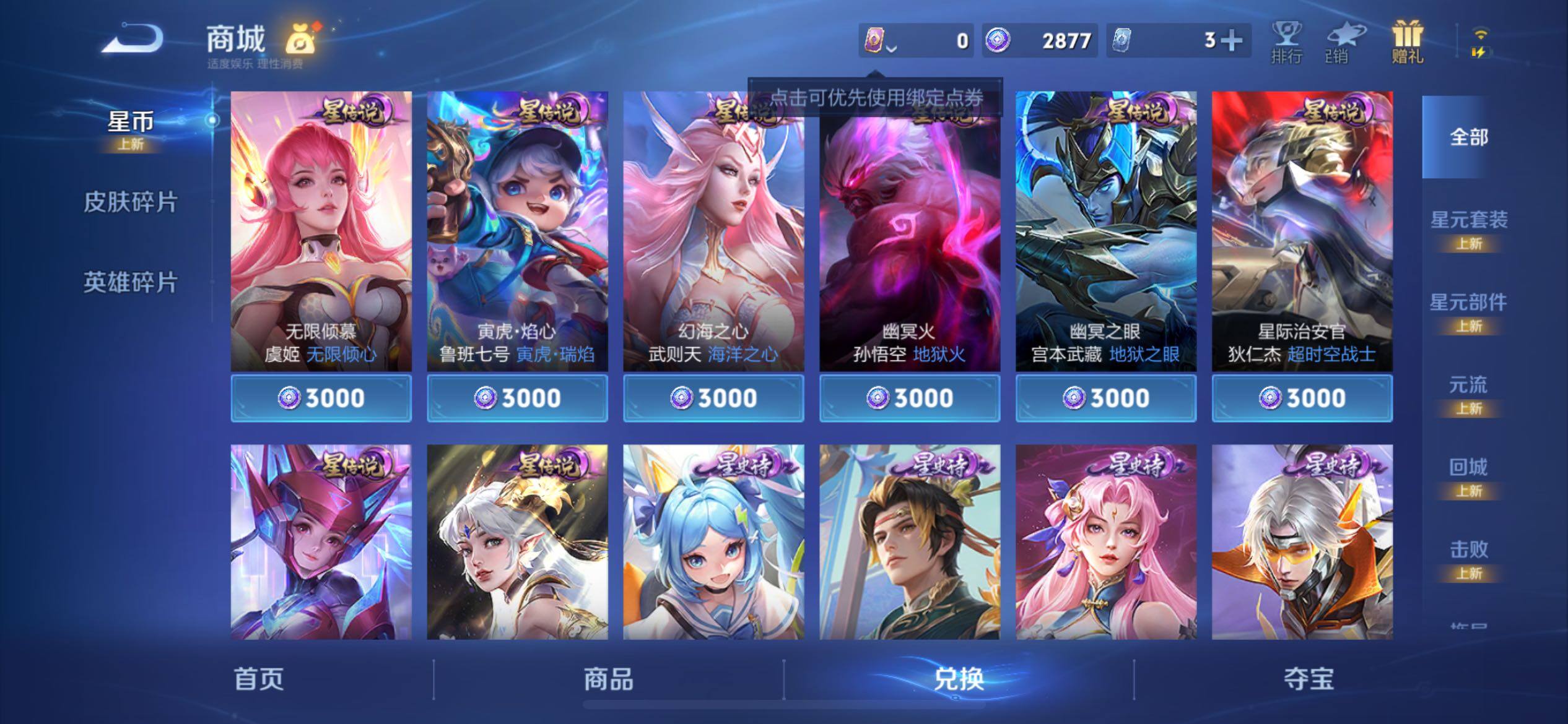 WZCMY4220104王者荣耀账号详情图9