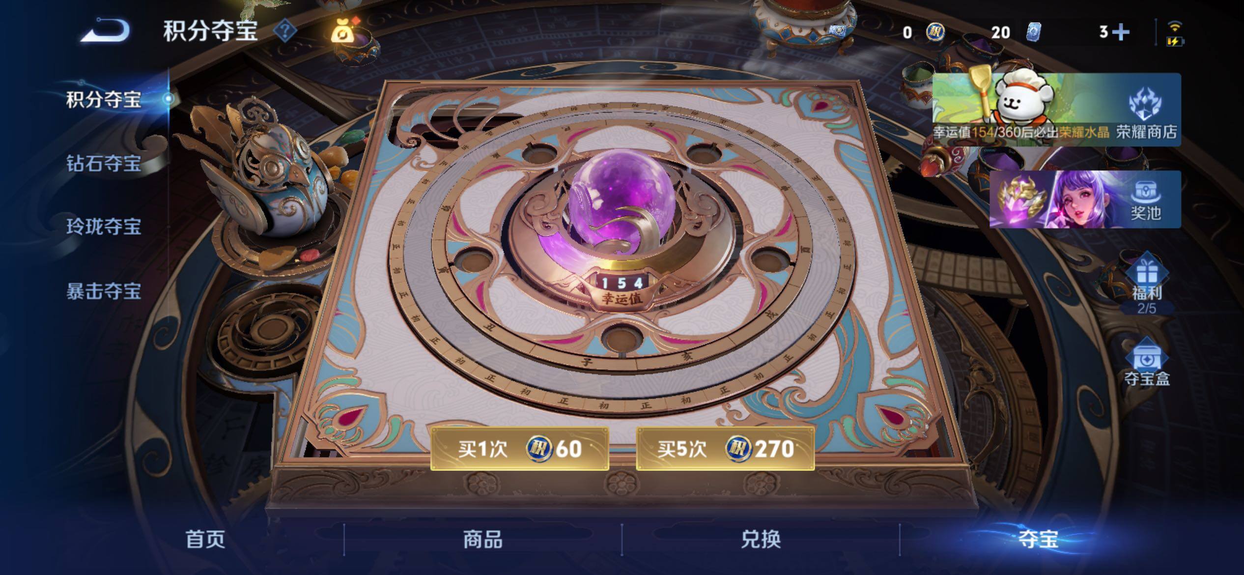 WZCMY4220104王者荣耀账号详情图10