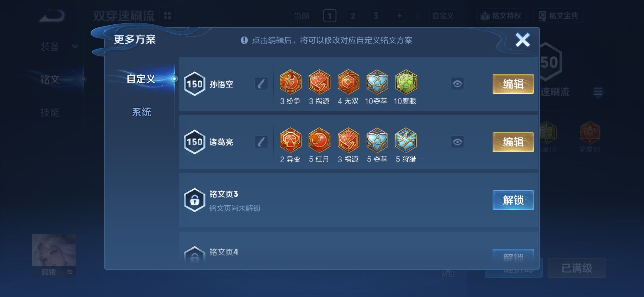 WZCMY4220104王者荣耀账号详情图13