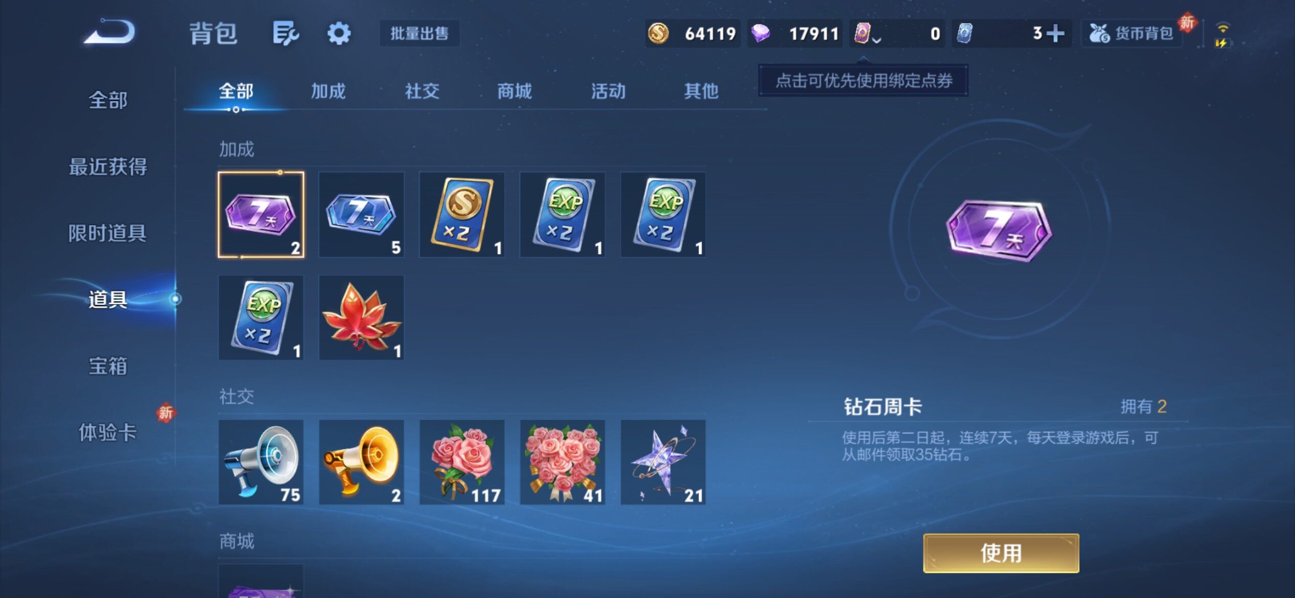 WZCMY4220104王者荣耀账号详情图11