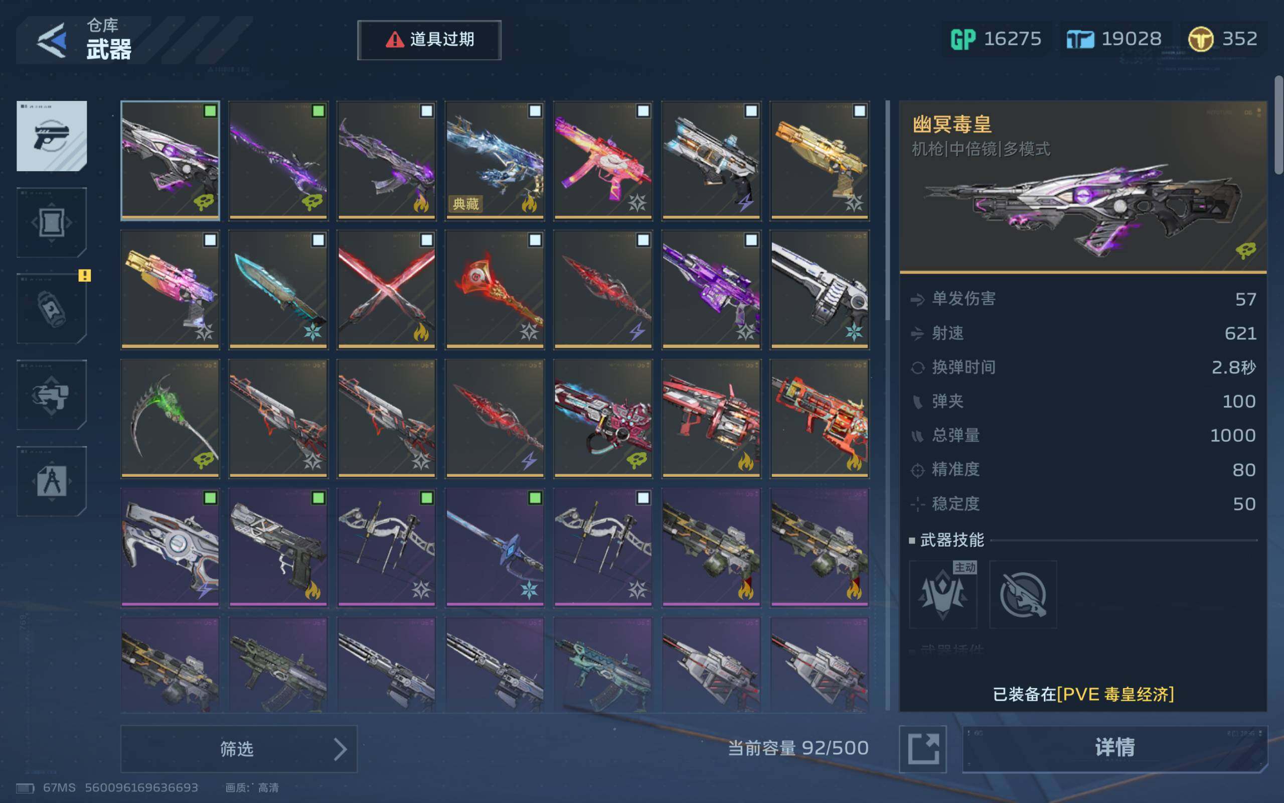 【447】幽冥毒皇，精绝兽神，精绝兽神-精...