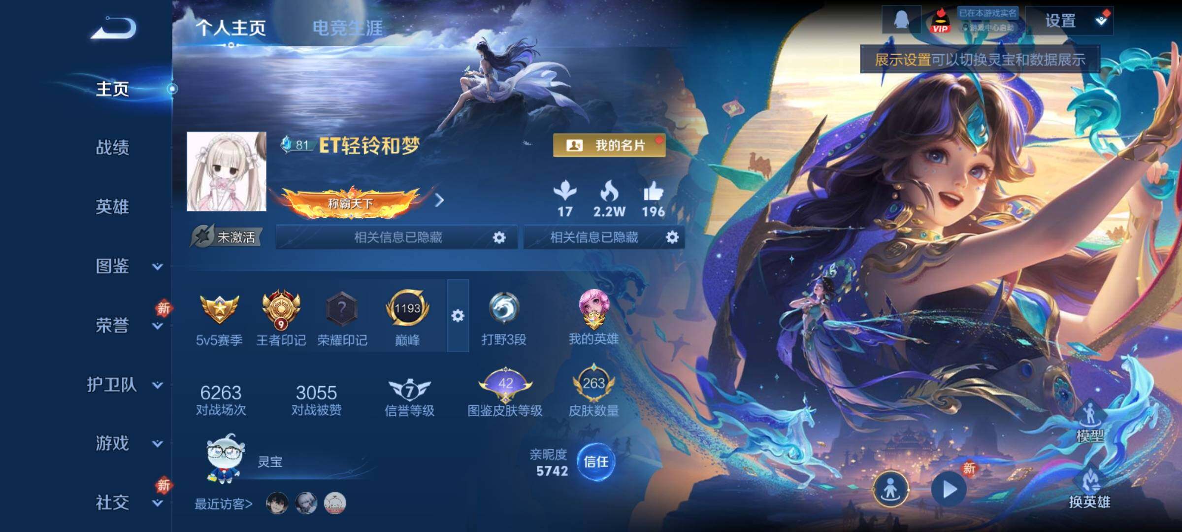 WZCMY4221194王者荣耀账号详情图2