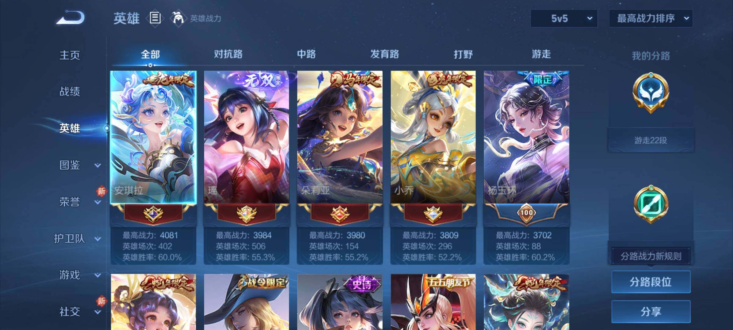 WZCMY4221194王者荣耀账号详情图3