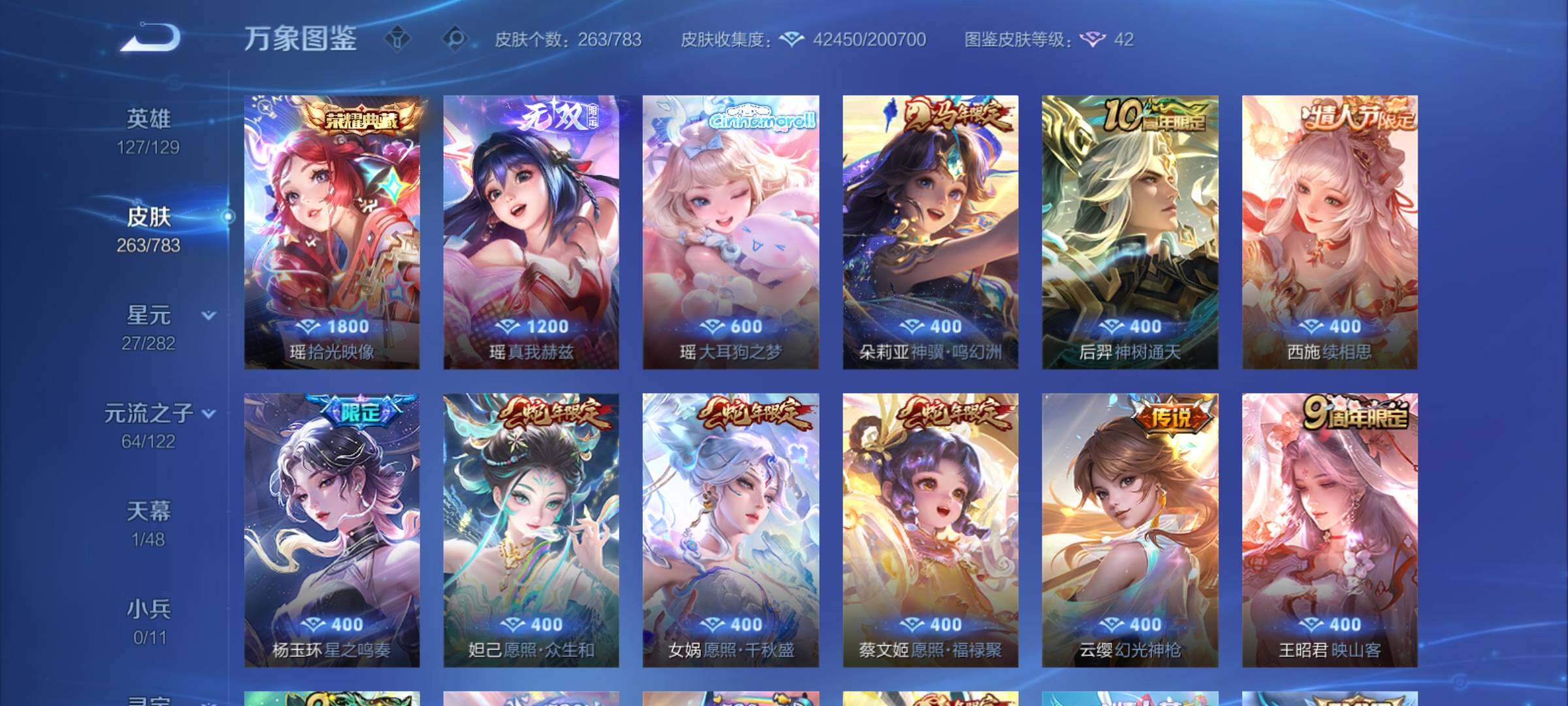 WZCMY4221194王者荣耀账号详情图8