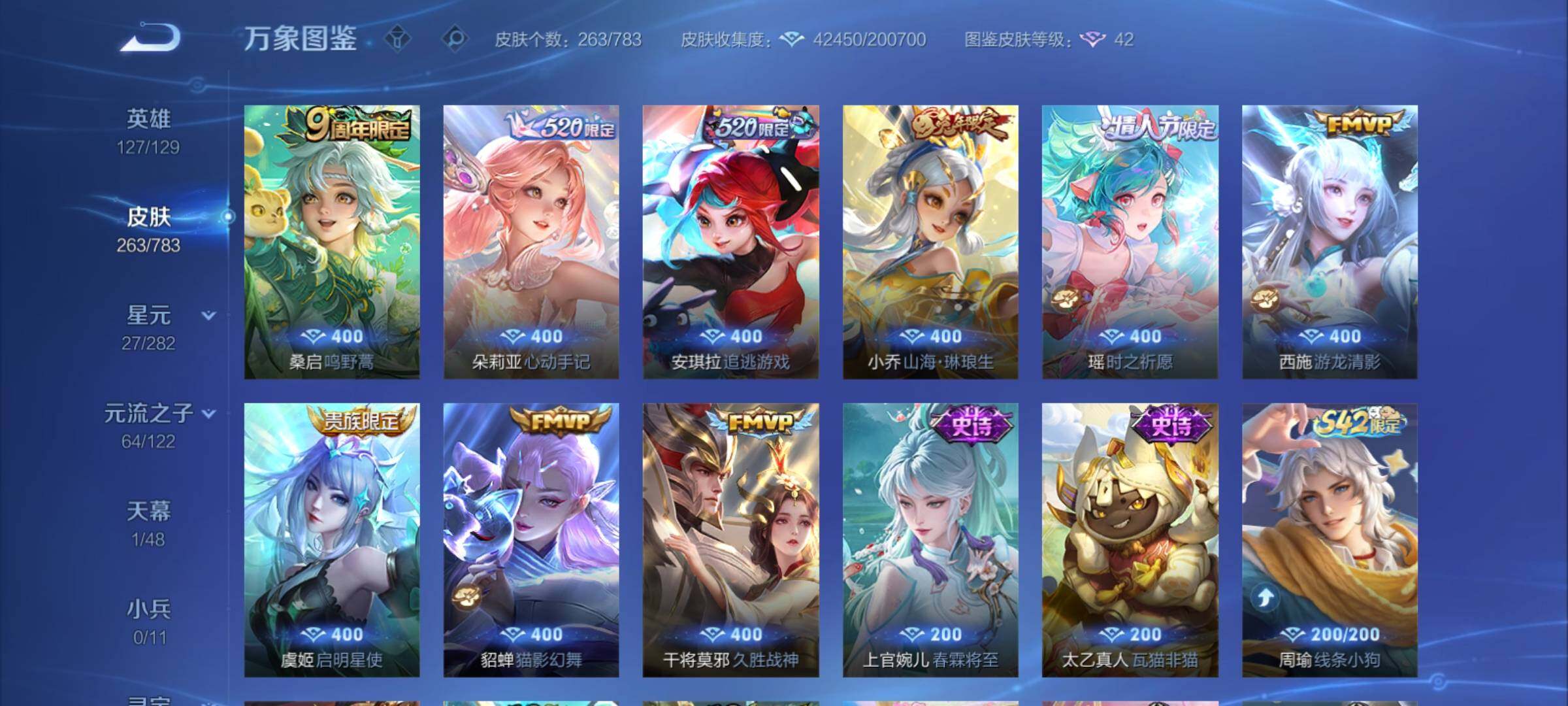 WZCMY4221194王者荣耀账号详情图10