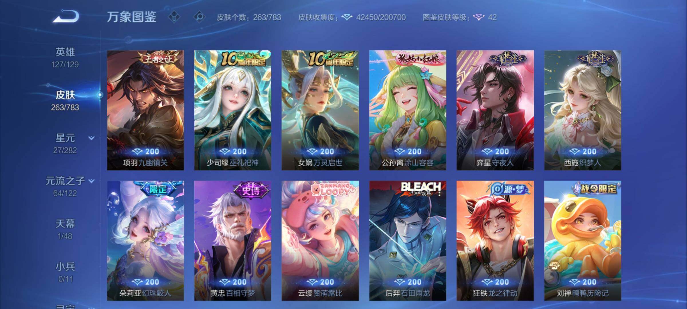 WZCMY4221194王者荣耀账号详情图11