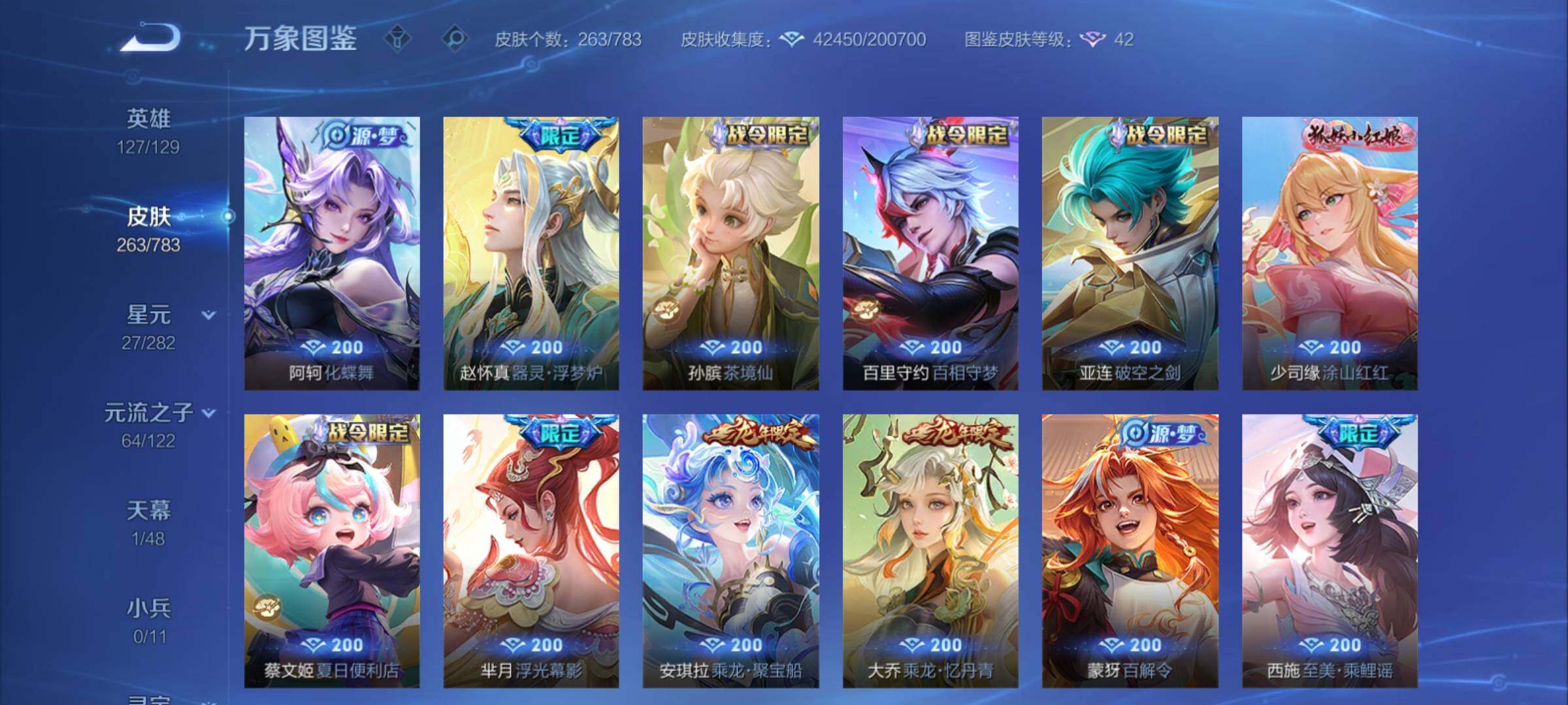 WZCMY4221194王者荣耀账号详情图12