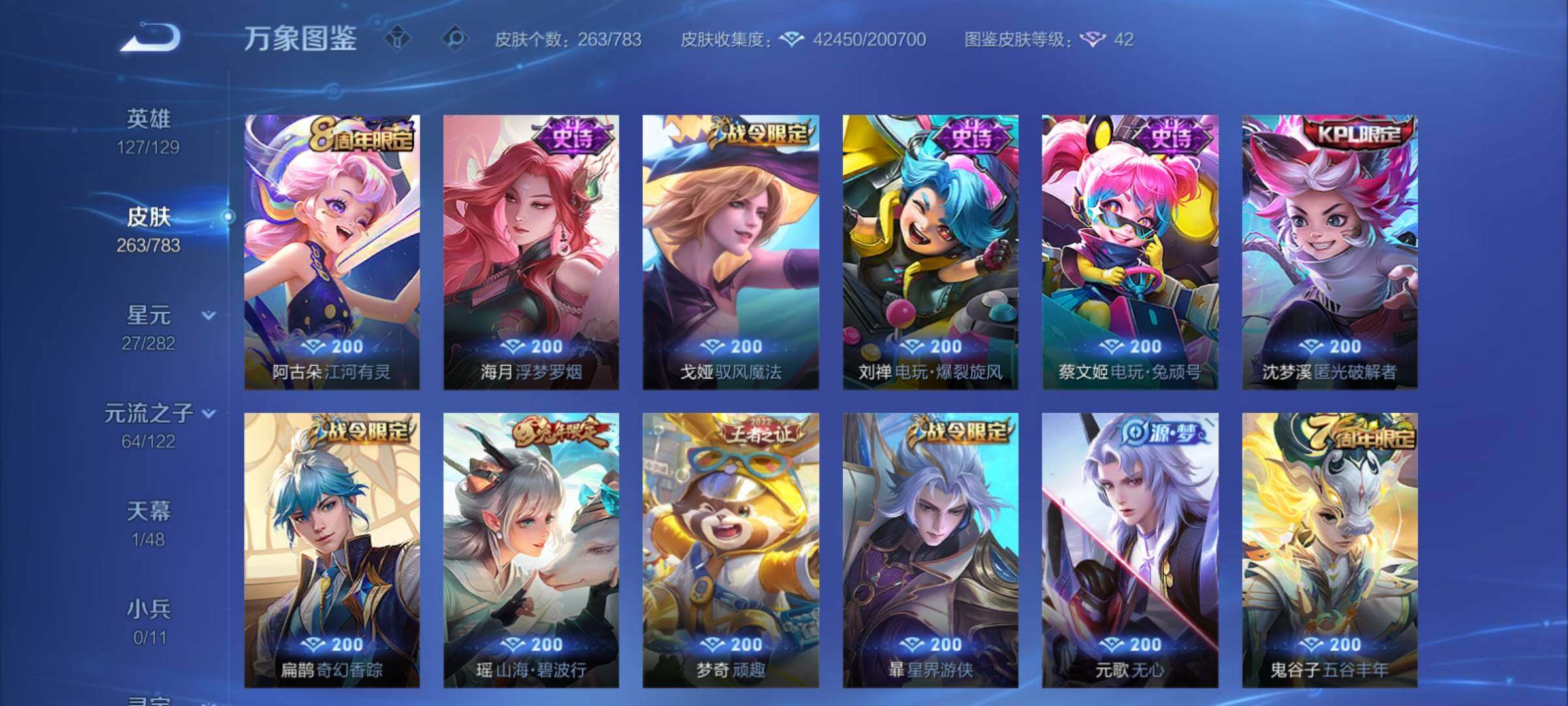 WZCMY4221194王者荣耀账号详情图13