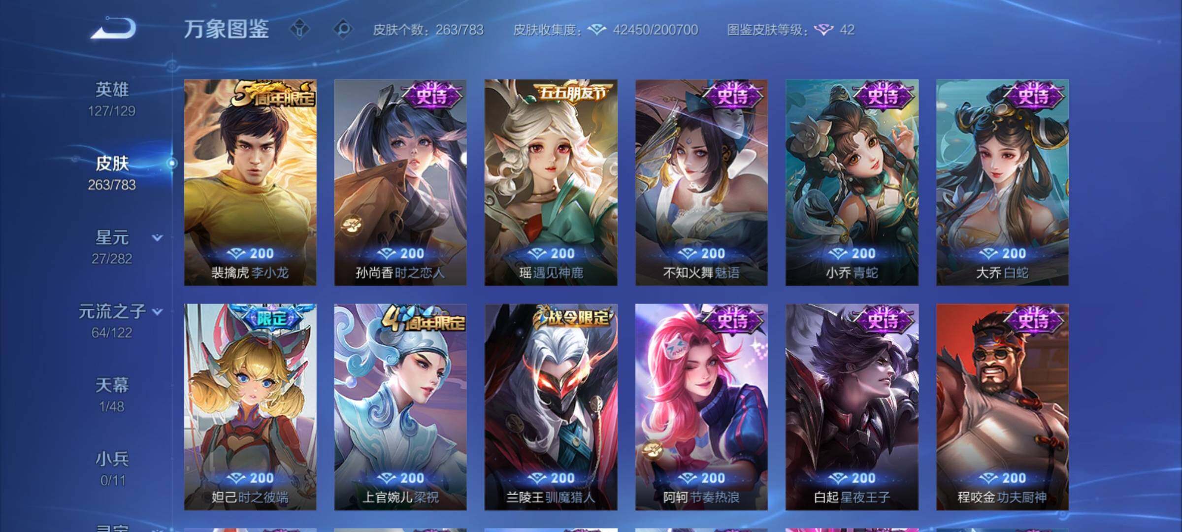 WZCMY4221194王者荣耀账号详情图15