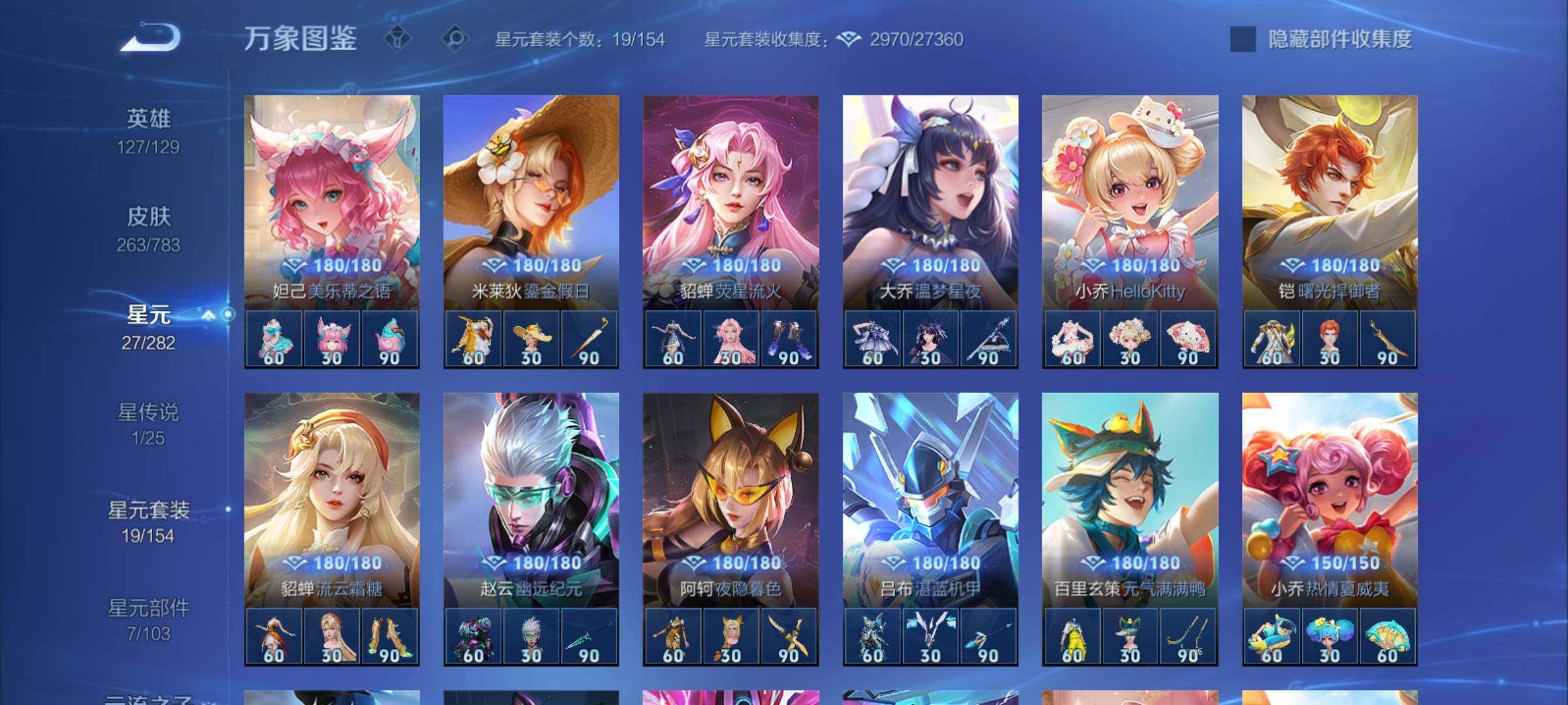 WZCMY4221194王者荣耀账号详情图17