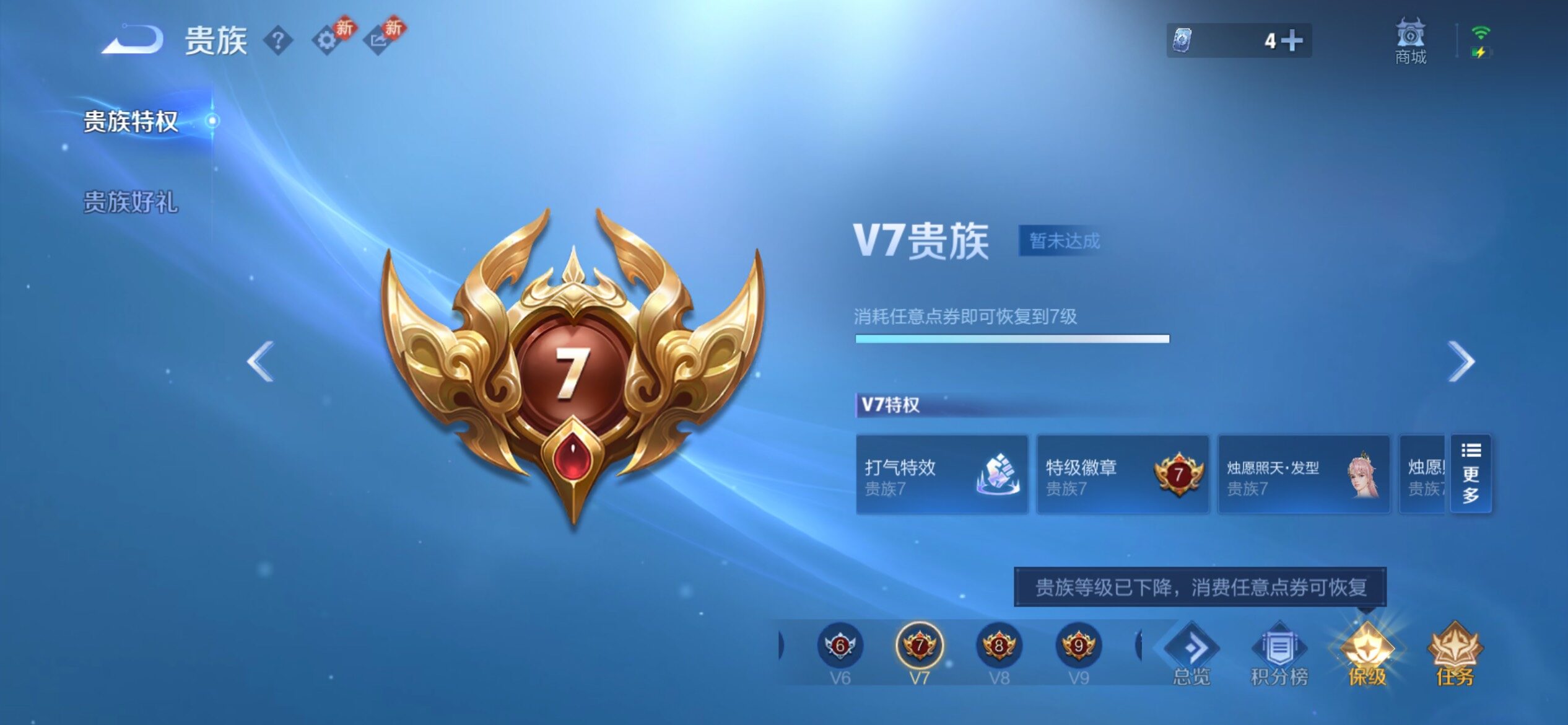 WZCMY4224141王者荣耀账号详情图11 WZCMY4224141王者荣耀账号详情图11