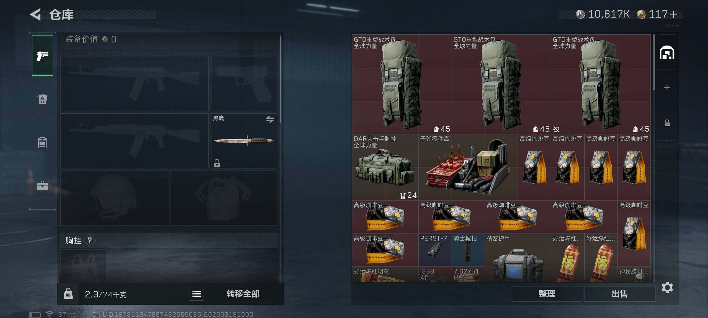 SJZQM466697三角洲行动账号详情图7