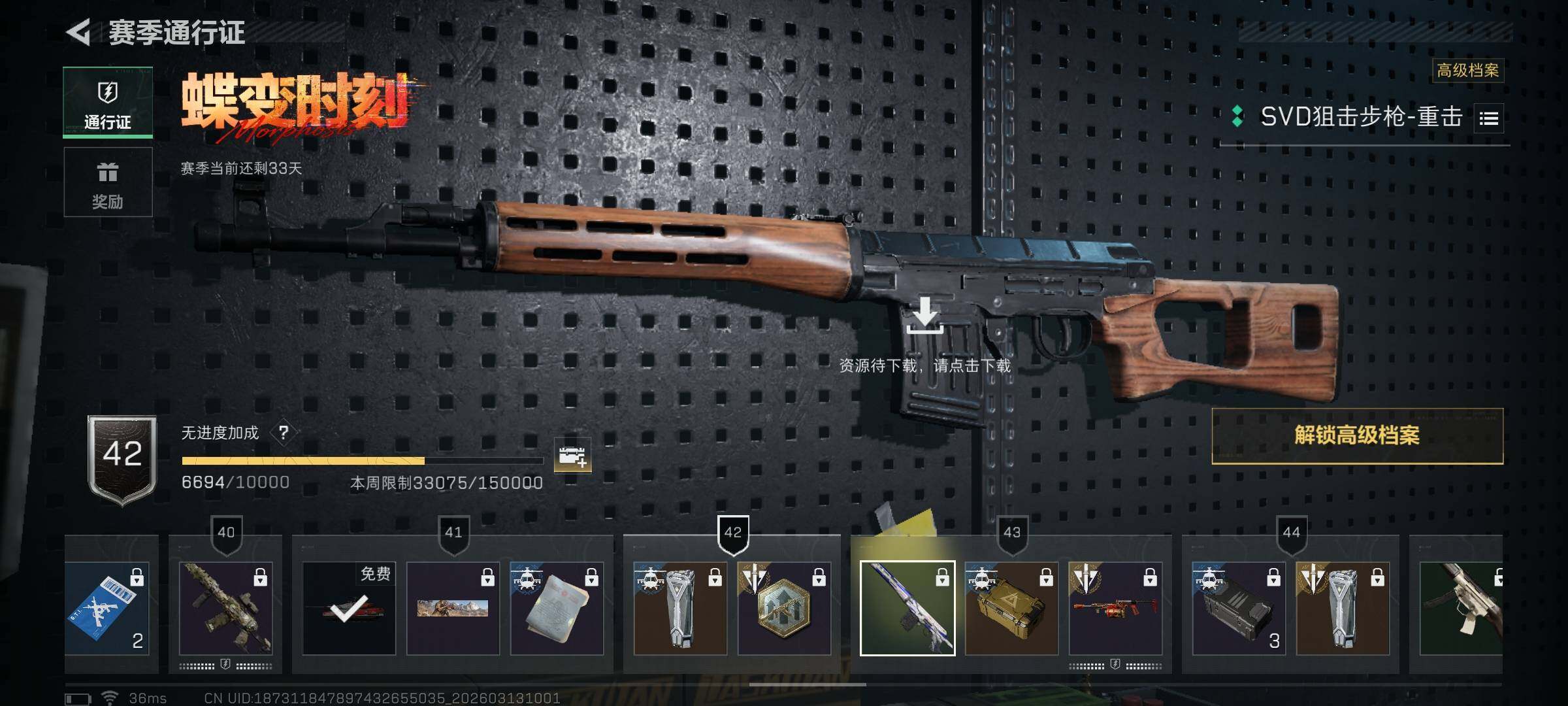 SJZQM466697三角洲行动账号详情图11