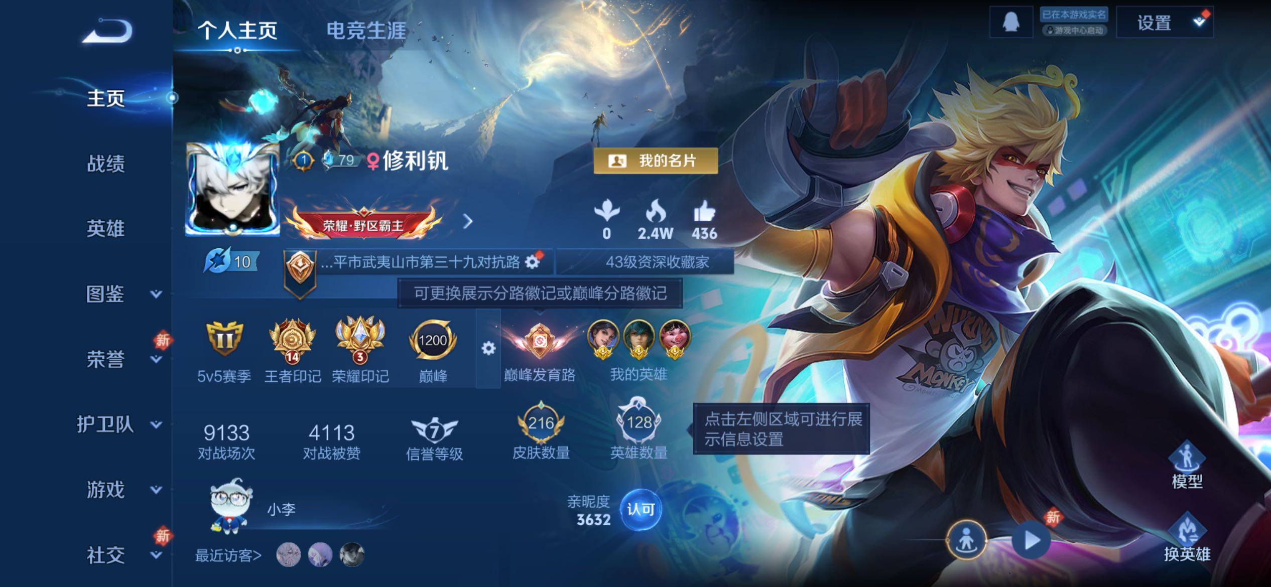 WZCMY4224141王者荣耀账号详情图2 WZCMY4224141王者荣耀账号详情图2