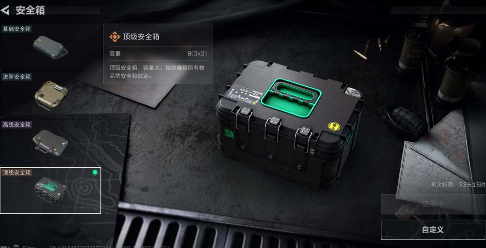 SJZCMW470026三角洲行动账号详情图5