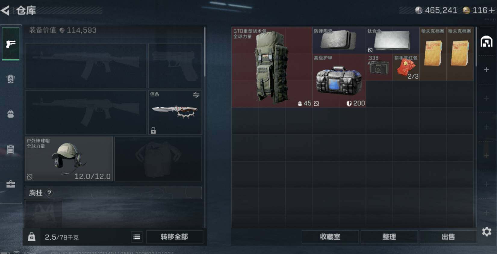 SJZCMW470026三角洲行动账号详情图7