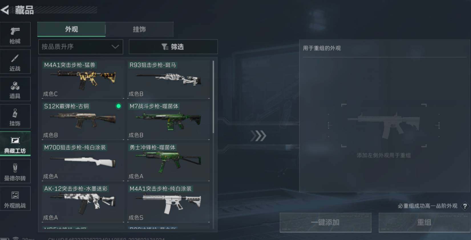 SJZCMW470026三角洲行动账号详情图9