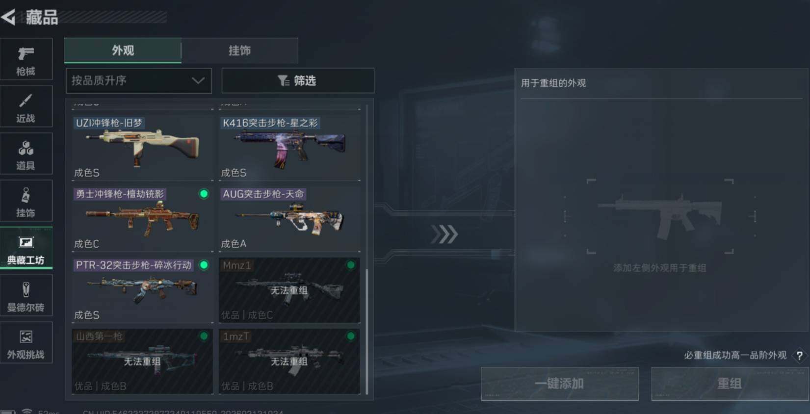 SJZCMW470026三角洲行动账号详情图11