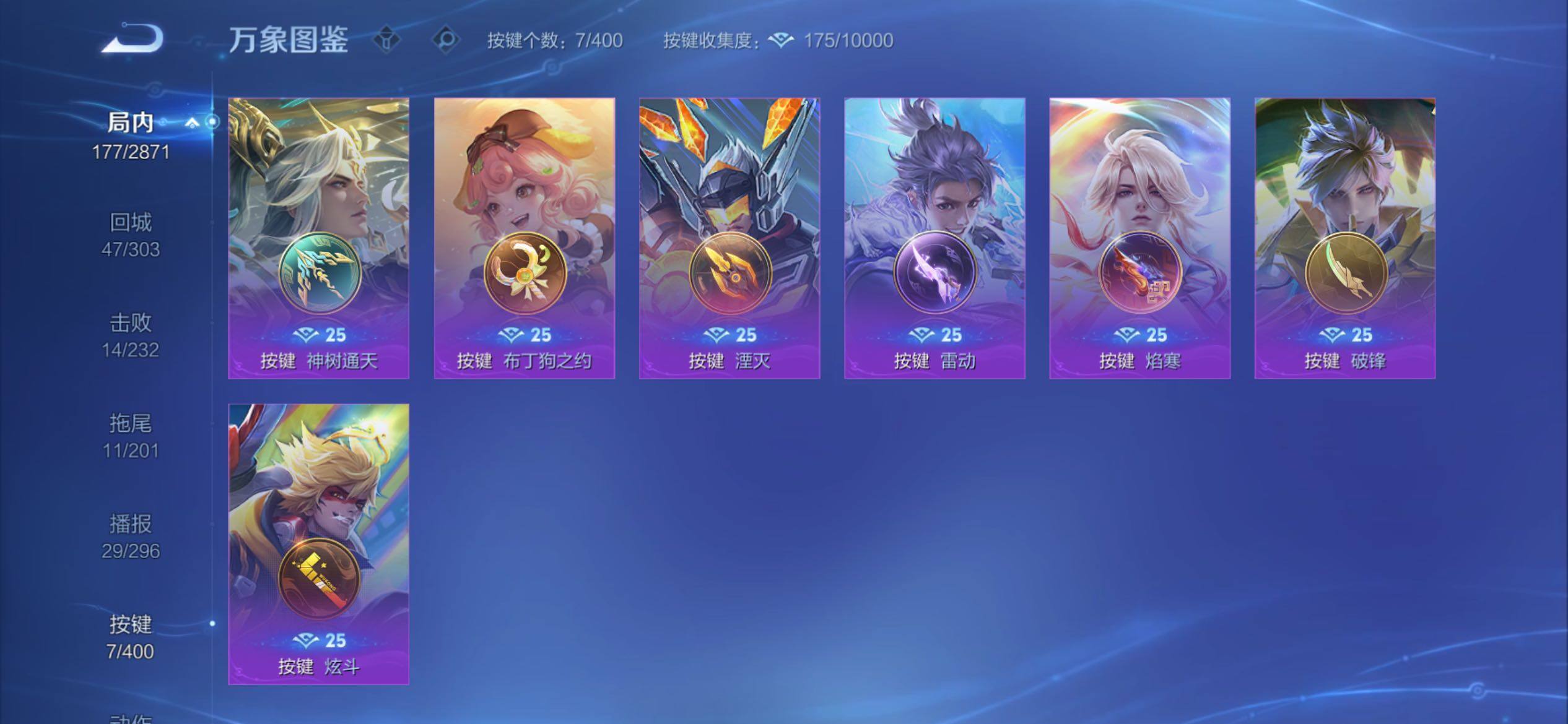 WZCMY4224141王者荣耀账号详情图9 WZCMY4224141王者荣耀账号详情图9