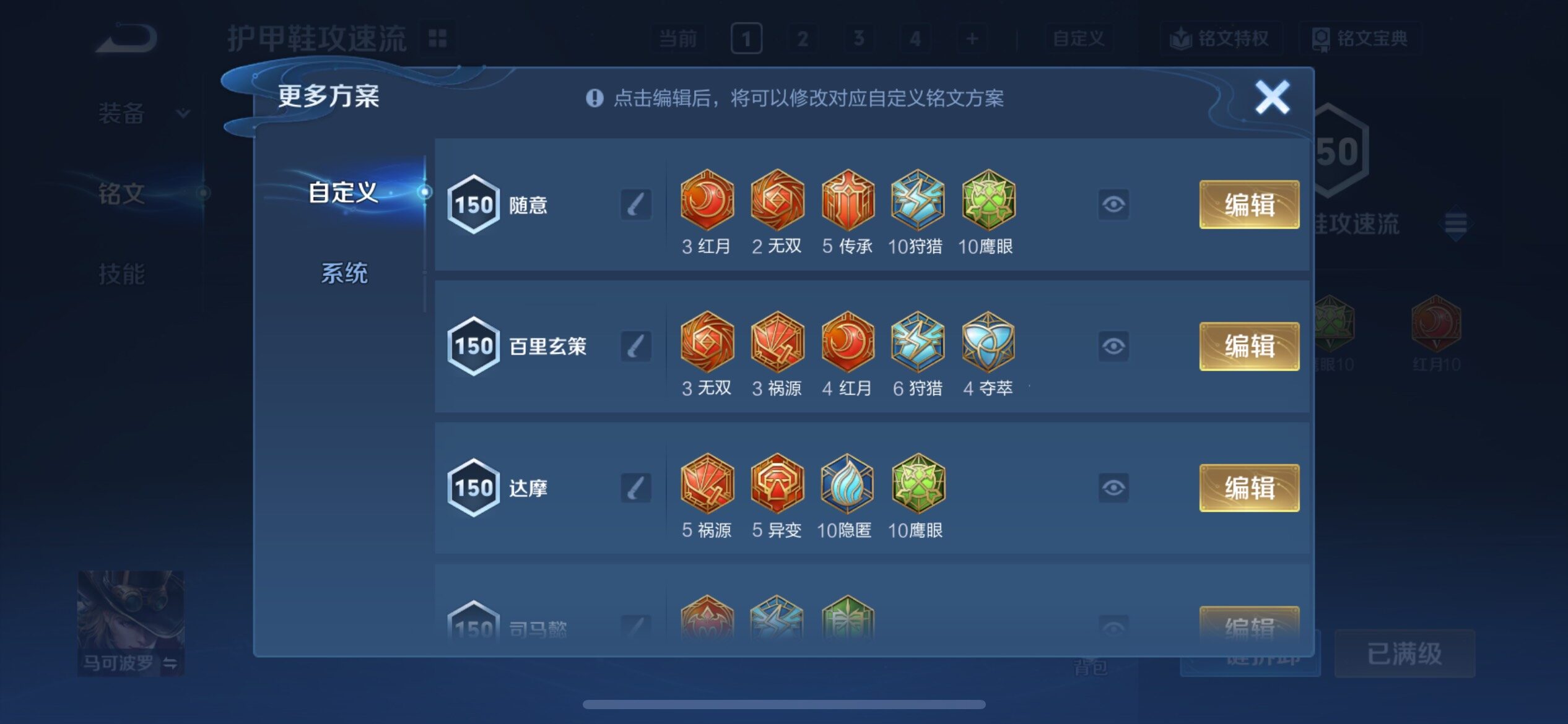 WZCMY4224141王者荣耀账号详情图12 WZCMY4224141王者荣耀账号详情图12