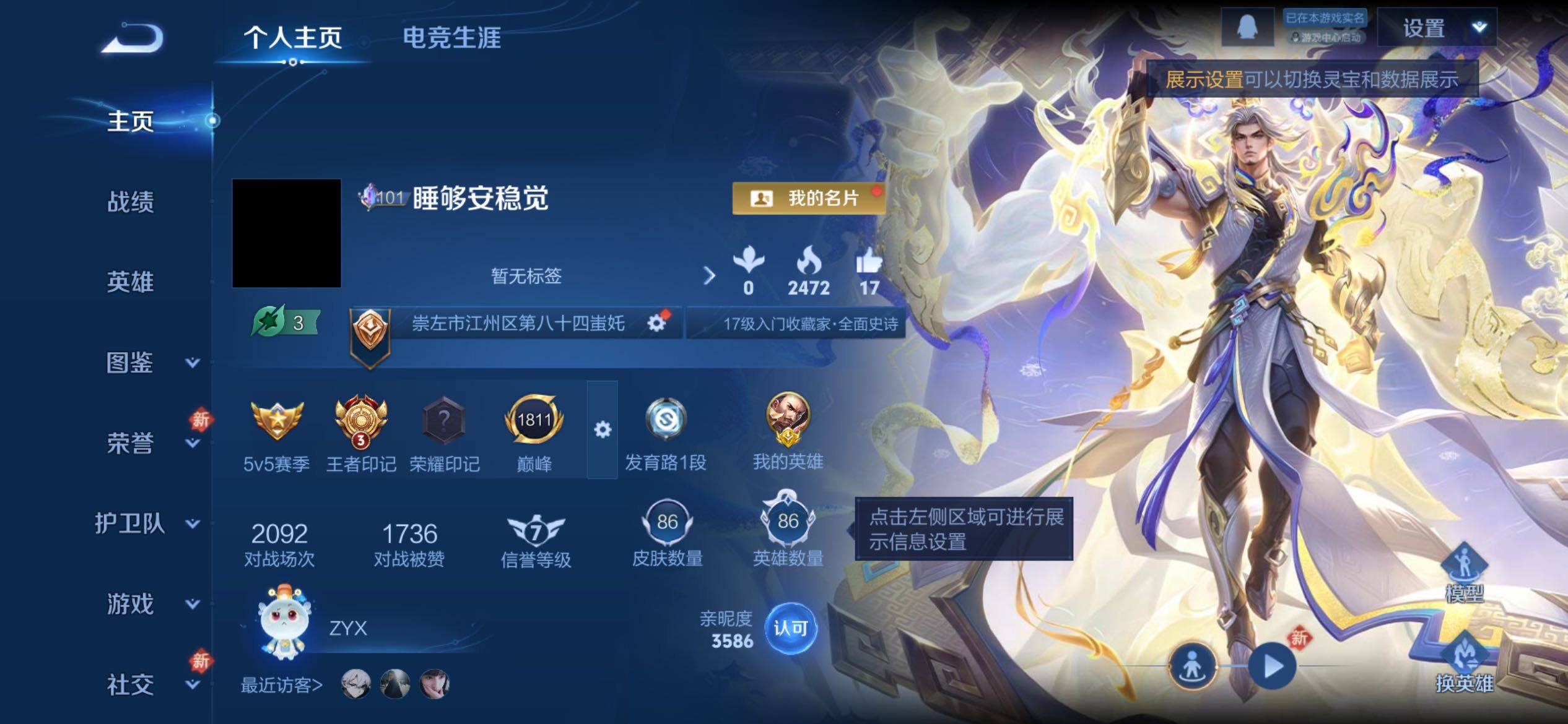 WZCMY4224157王者荣耀账号详情图2