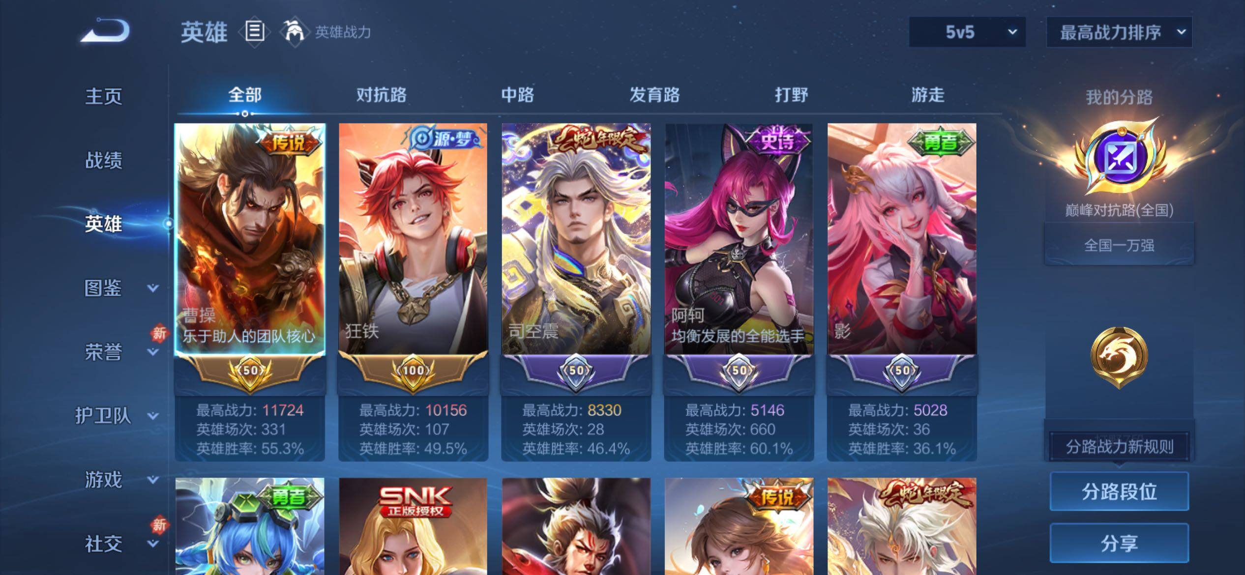 WZCMY4224157王者荣耀账号详情图3