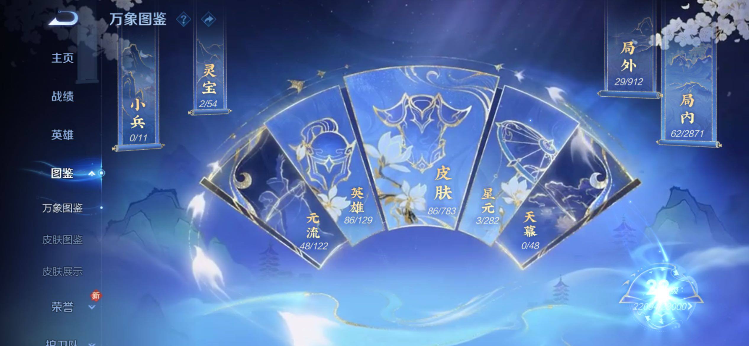 WZCMY4224157王者荣耀账号详情图4