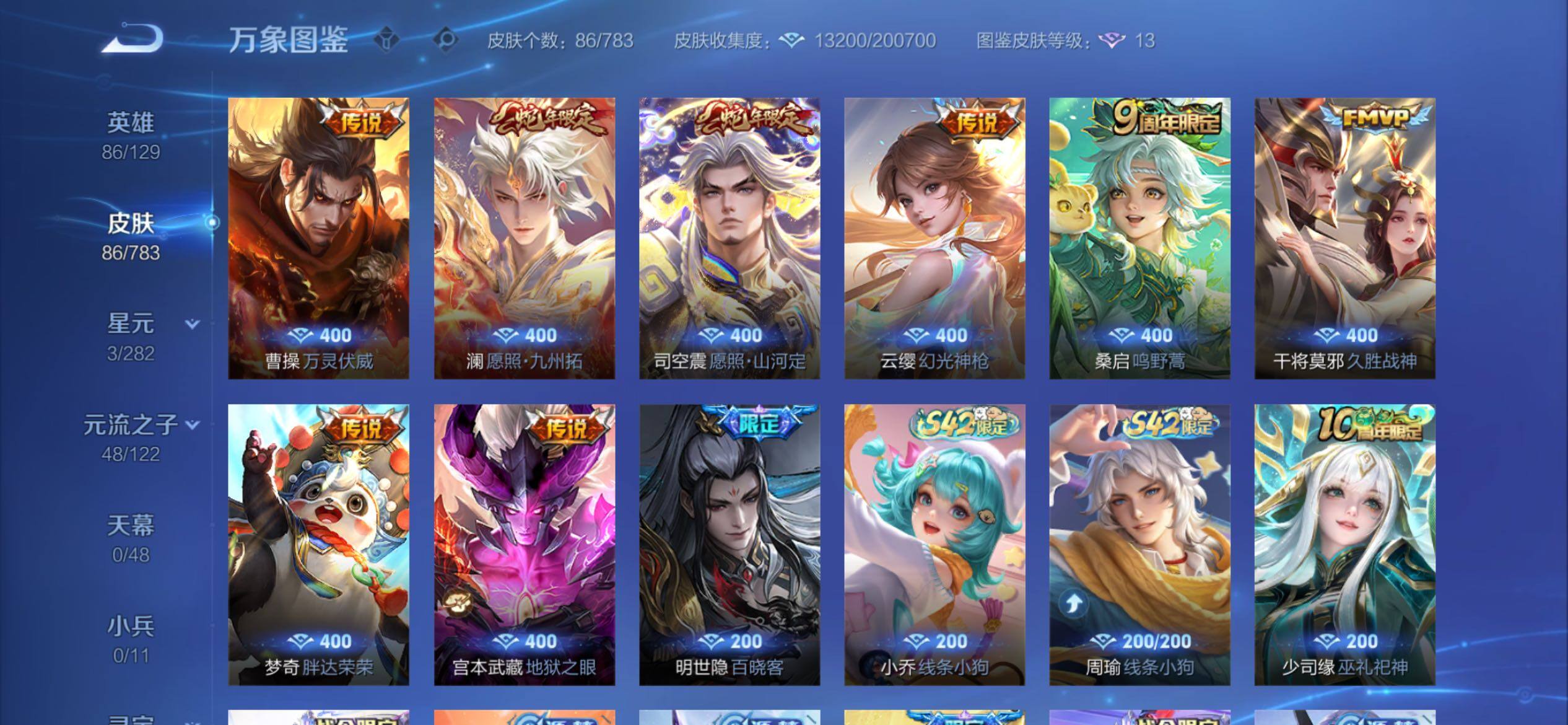 WZCMY4224157王者荣耀账号详情图6