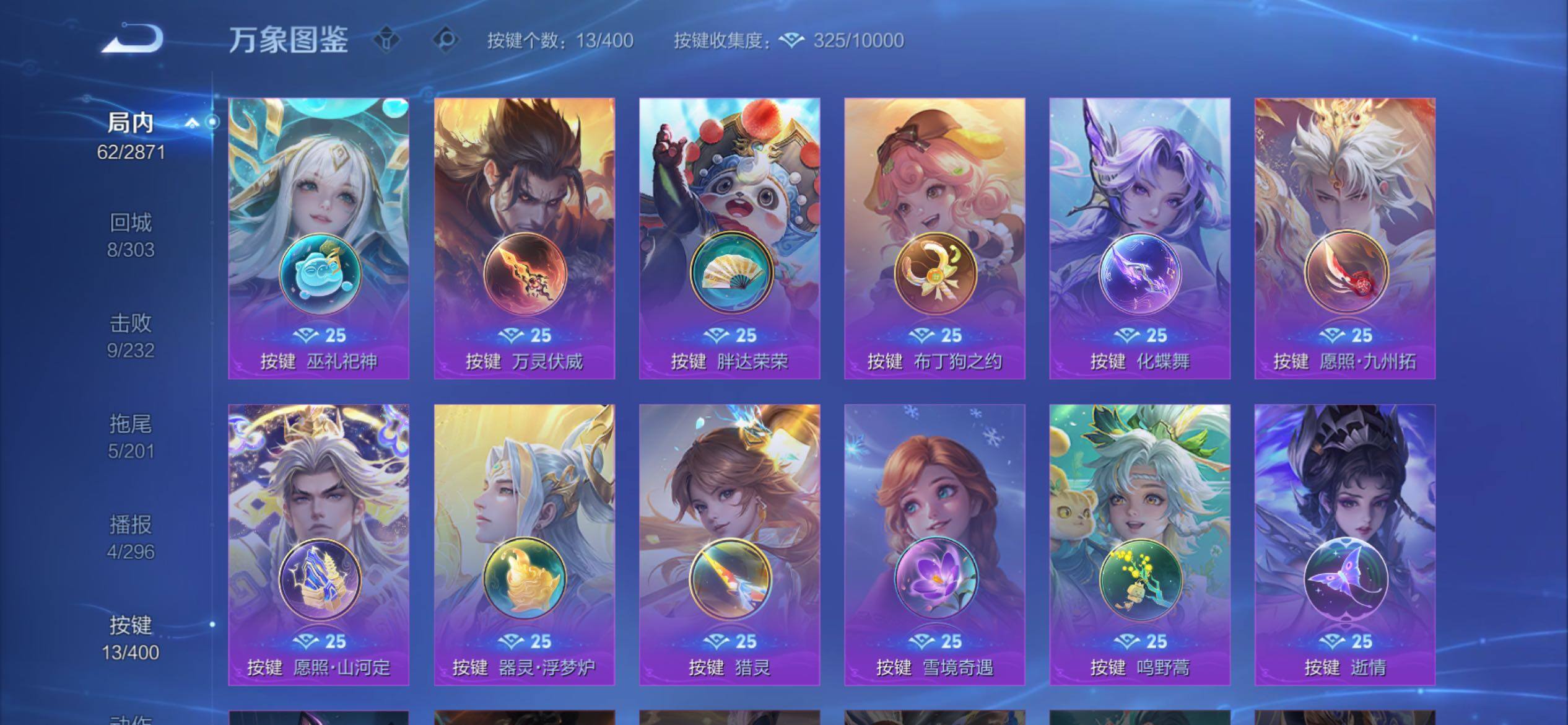 WZCMY4224157王者荣耀账号详情图8