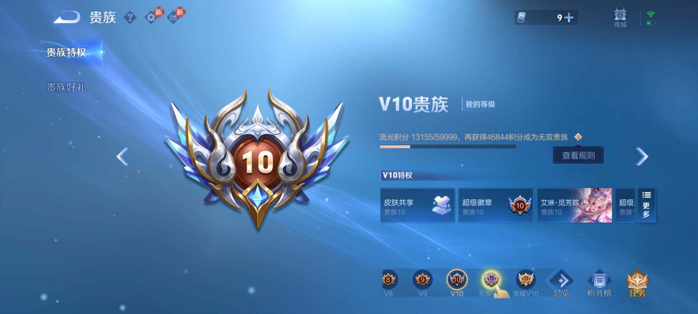 WZCMY4220880王者荣耀账号详情图29