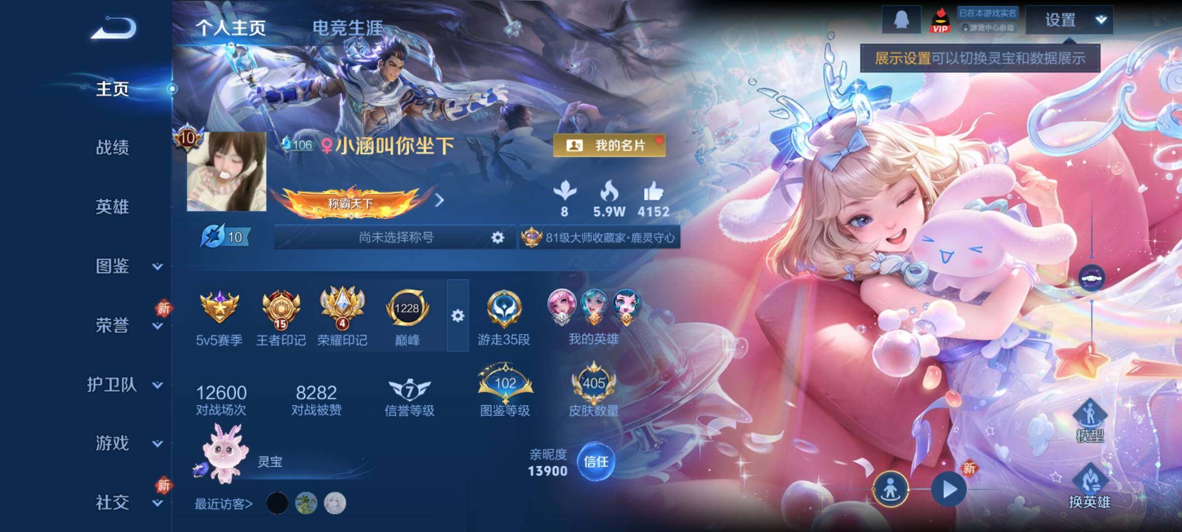 WZCMY4220880王者荣耀账号详情图2