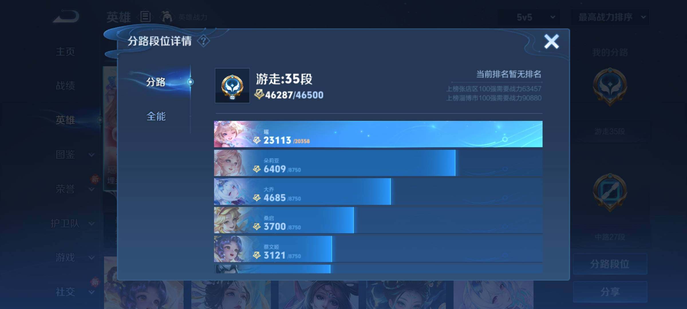 WZCMY4220880王者荣耀账号详情图4