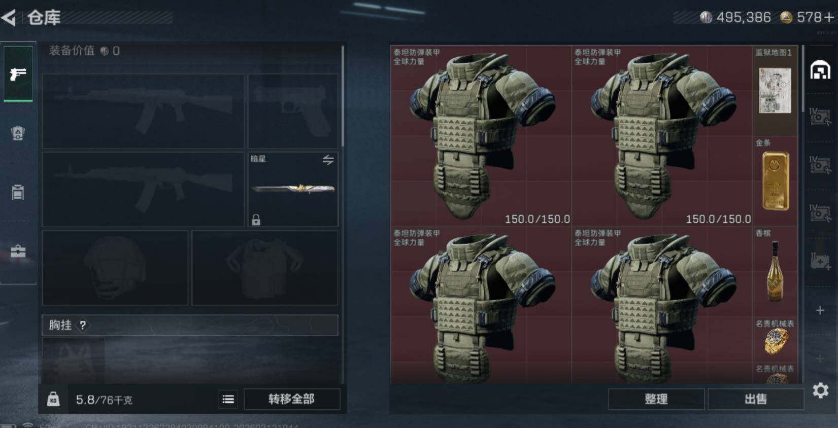 SJZCMW470028三角洲行动账号详情图6 SJZCMW470028三角洲行动账号详情图6